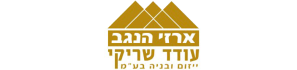arziNegev